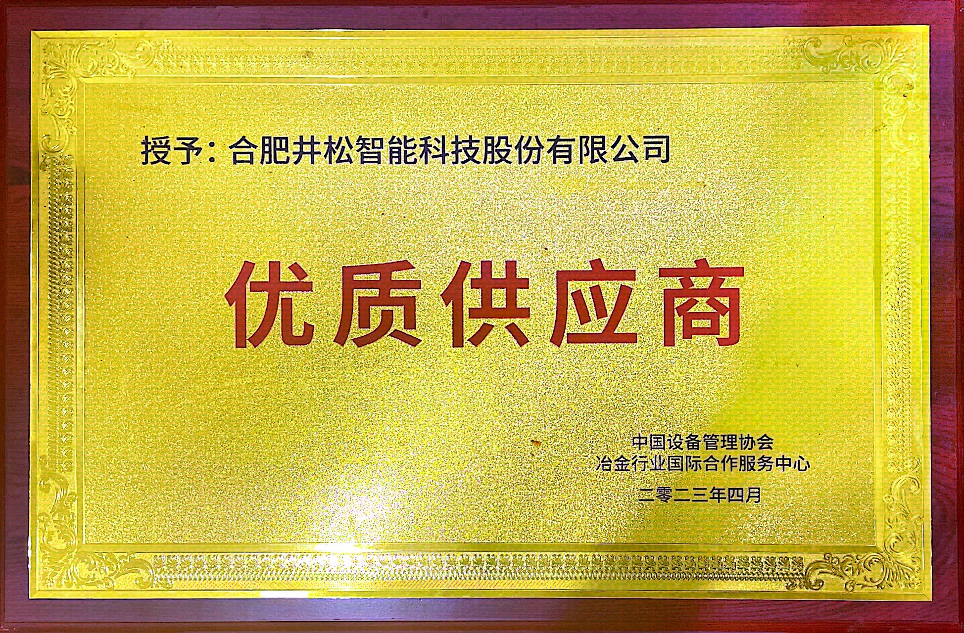 钢铁行业物流装备优秀供应商